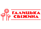 Галицька Свіжина