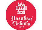 Наливки Львова
